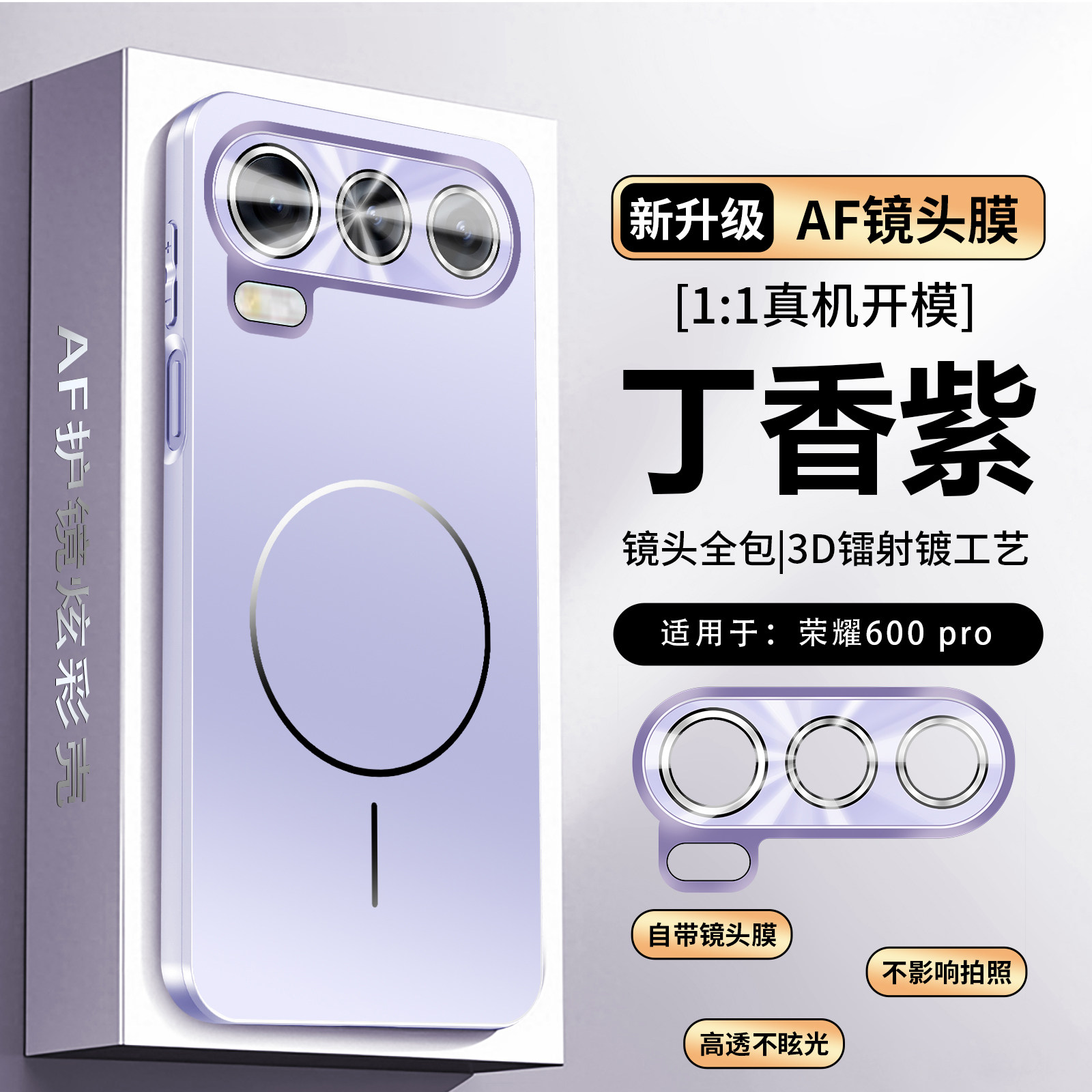 适用华为荣耀600手机壳炫彩磁吸荣耀500pro新款honor全包镜头膜防摔保护套600PRO高级感5g简约por男女潮外壳