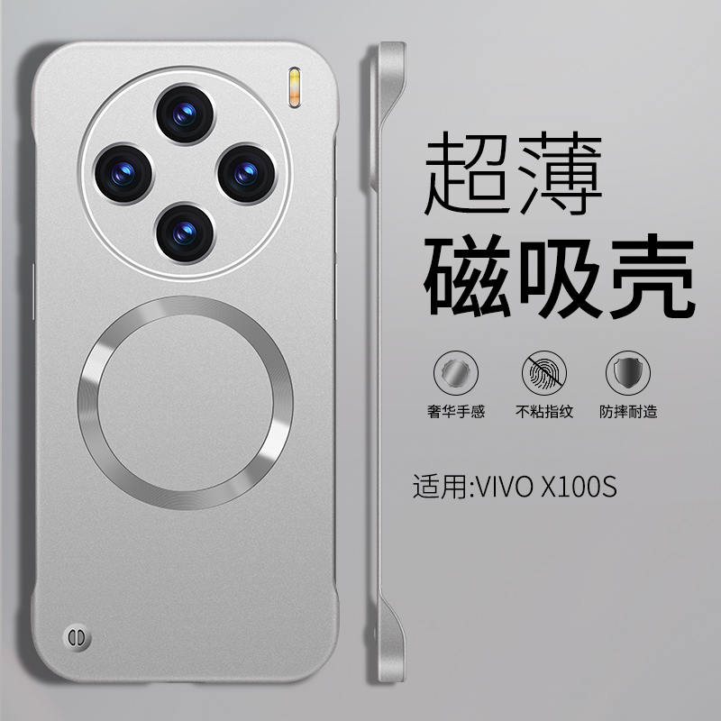 适用vivox100ultra手机壳磁吸新款x100s保护套超薄金属漆无边框x100 spro防摔高级感小众男女x100por散热外壳