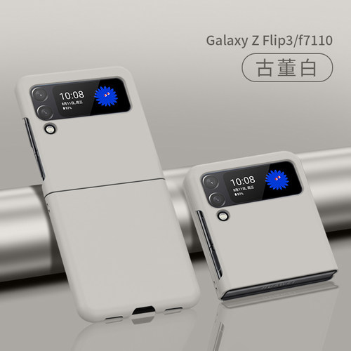 适用三星zflip3手机壳超薄磨砂Z flip3折叠屏保护套全包防摔硬壳ZFLIP男女款纯色Galaxy外壳zflip潮流简约