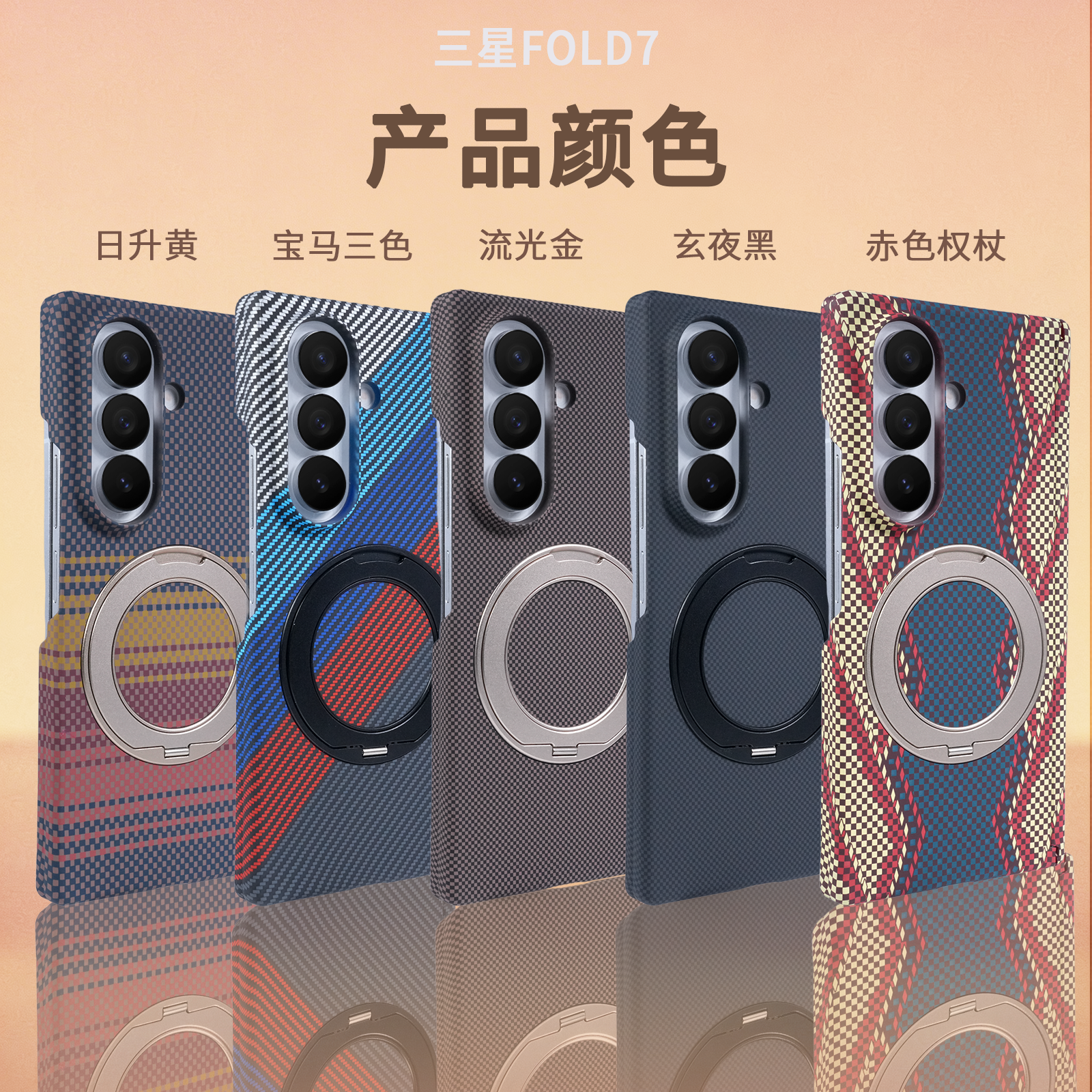 凯夫拉纹理适用三星zfold7手机壳折叠屏新款ZFold6磁吸旋转支架无边框后壳fold5双中轴保护套w25外壳防摔轻奢