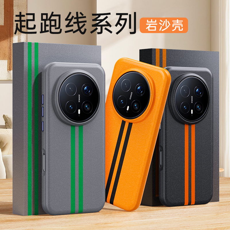 岩砂起跑线适用于荣耀magic8pro手机壳新款磨砂散热magic8保护套磁吸硅胶全包防摔纯外壳防滑软边男高级感女