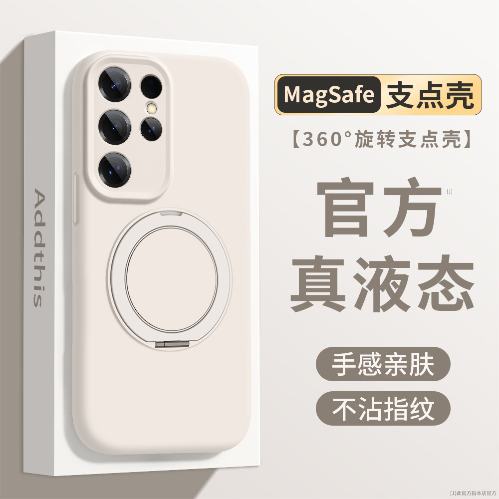 磁吸360旋转支架适用三星s25手机壳新款S25Ultra液态硅胶软壳S25+镜头全包防摔Galaxy高级感保护套男女款简约