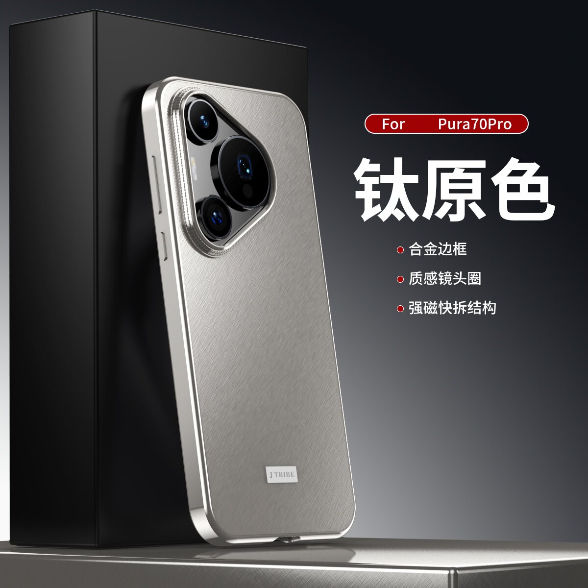 铝合金磁盾适用华为pura70手机壳新款Pura70pro+质感锦绣纹理金属Pura70Ultra全包5g高档保护壳防摔外壳高级
