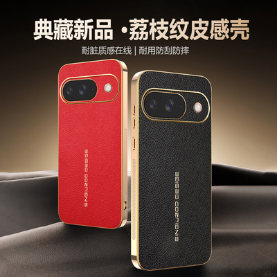 适用谷歌pixel10手机壳荔枝纹磁吸Pixel9proXL电镀皮质纹理pixel8Pro高端新款pixel7/6A高级感保护套磨砂素皮