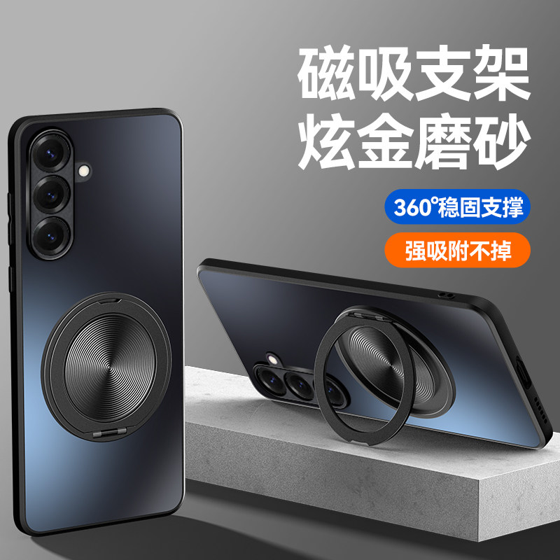 适用三星s25手机壳新款三星s25ultra磁吸支架炫金S25ULTRA高档磨砂外壳GalaxyS25+高级感全包镜头防摔5g男女
