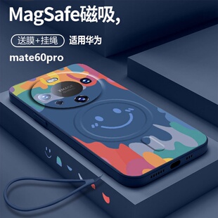 适用笑脸华为mate60手机壳新款Mate50pro磁吸充电mate40e液态硅胶mate30全包防摔5g镜头保护女纯色高级感男软