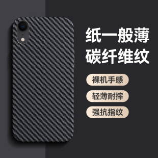 适用苹果x手机壳iPhone凯夫拉xs保护套xsmax碳纤维纹理xr新款iphonex全包防摔max后外iphonexs简约iphonexr