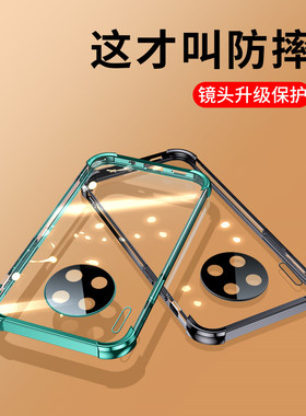 适用华为mate30手机壳镜头全包mate30pro保护套硅胶全包防摔华为MATE30气囊软壳女网红por超薄男新款超薄透明