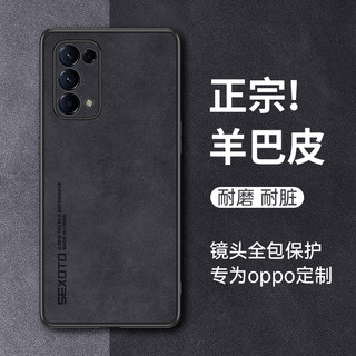 opporeno5手机壳Reno5pro小羊皮新款reno5pro+高档外壳RENO5镜头全包por防摔保护套5g高级感女简约个性男款潮