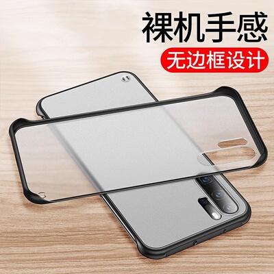 适用华为p30手机壳p40/p20/pro无边框保护套mate/30/20/pro磨砂mata简约透明半包mete外壳por网红男女款