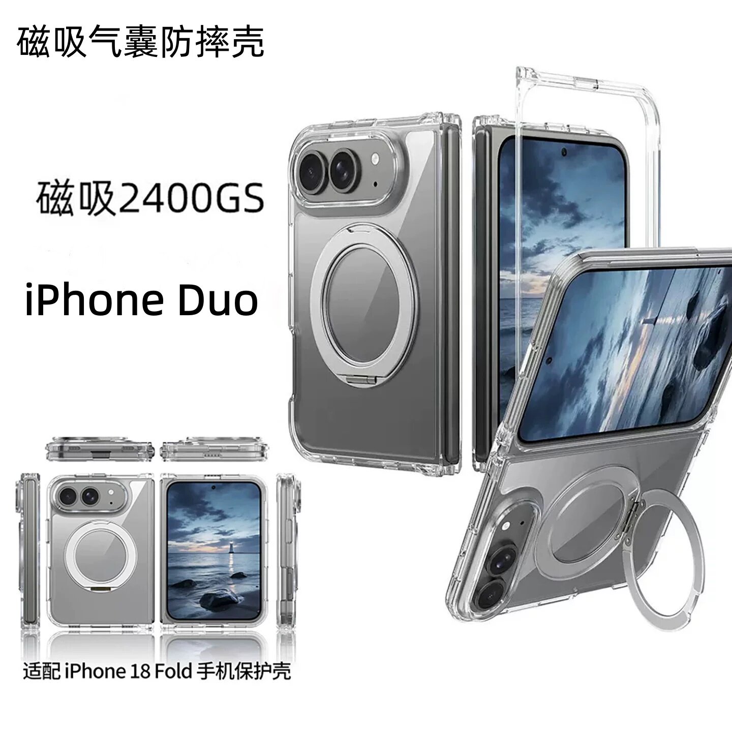 简约冰透透明磁吸适用iPhoneUltra保护套苹果duo折叠屏磁吸支架手机壳男18Duo折叠屏保护套女气囊防摔壳新款