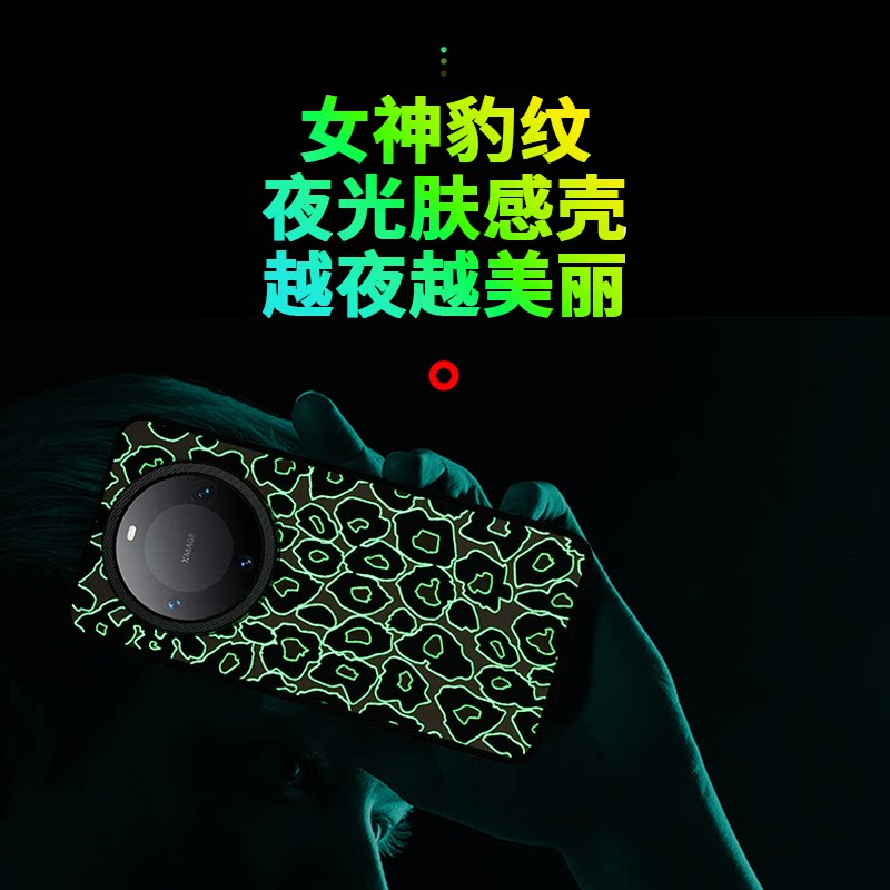 会发光的适用华为mate60手机壳夜光Mate70pro+个性创意mate60pro豹纹女神款MATE70全包防摔5g小众潮牌欧美风