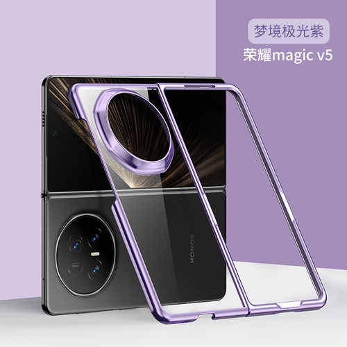 适用于荣耀magicv5手机壳新款Magic V5折叠屏保护套v5全包防摔华为荣耀v5超薄透明电镀左右壳HONOR潮流高级感