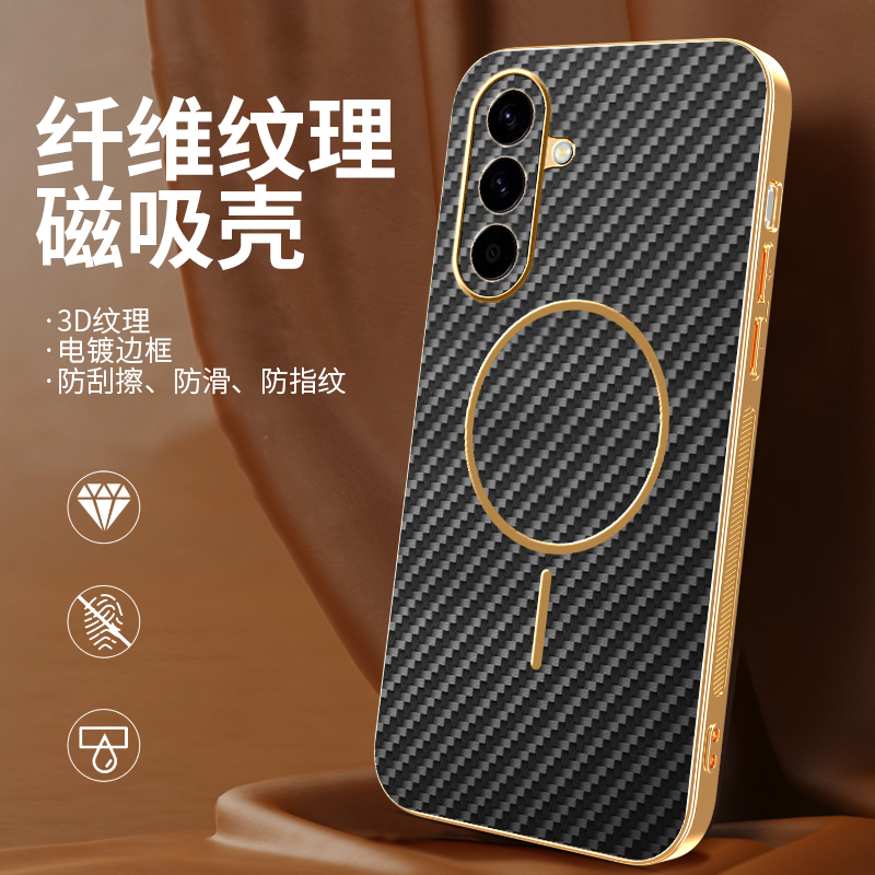 适用三星A56手机壳高级感时尚三星a55碳纤维纹A54/A53全包镜头防摔a52磁吸充电5g磨砂a36创意时尚A35外壳a15