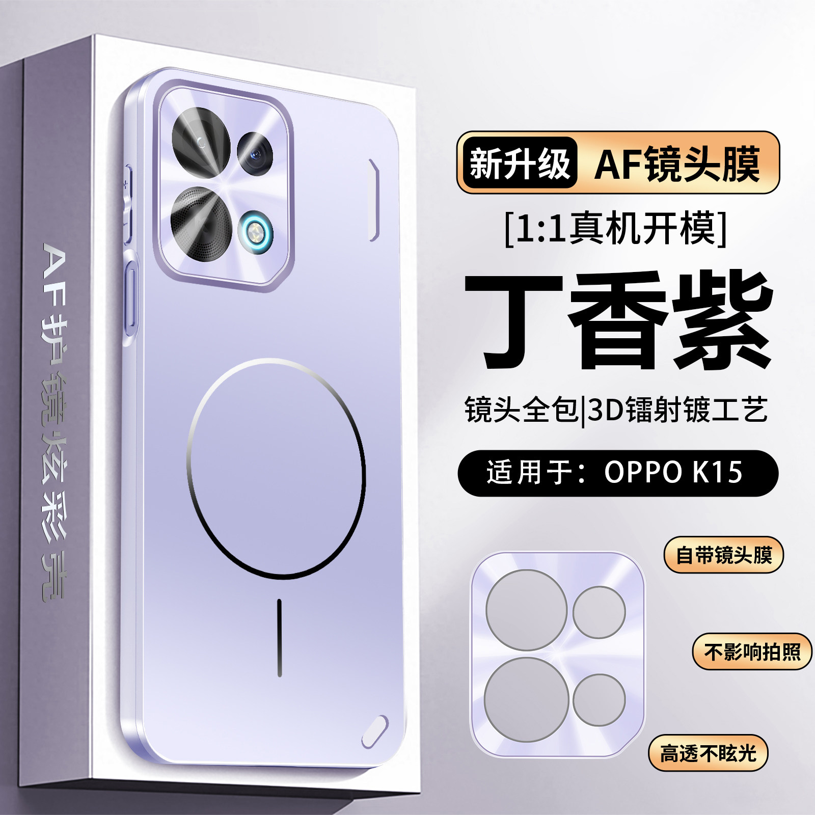 适用oppok15手机壳炫彩磁吸oppoK15Pro+新款K15PRO全包镜头膜防摔保护套k15pro+高级感5g简约个性男女潮外壳