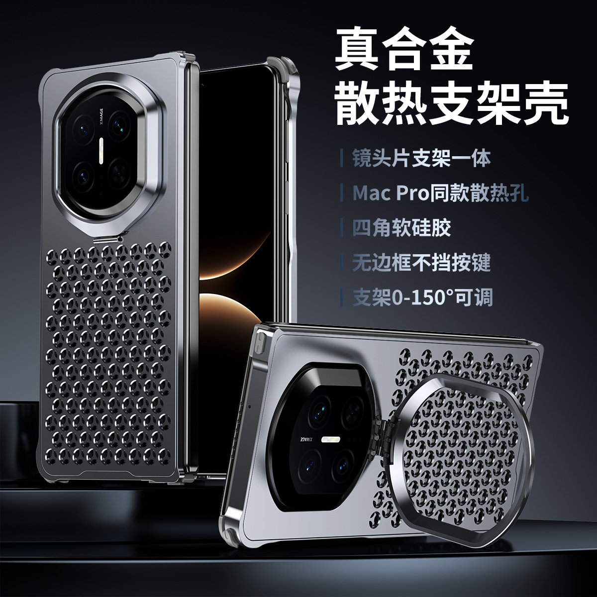 适用华为matex7新款手机壳无边框铝合金散热matex6蜂窝镂空matex5典藏版金属镜头支架matex3商务男女四角防摔