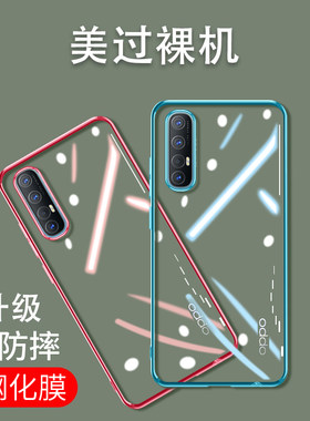 适用opporeno3pro手机壳por新款reno3女oppo保护套5g版op外壳0ppo男防摔全包硅胶透明软壳潮超薄限量时尚元气