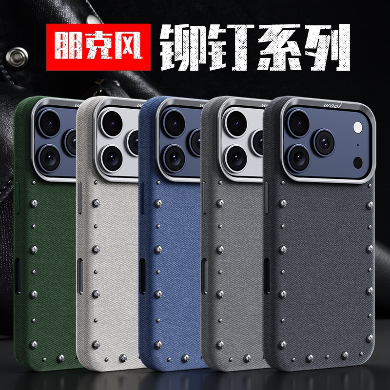 牛仔布纹适用苹果18promax手机壳朋克铆钉iPhone16Pro高级感电镀17Air男女情侣全包防摔15plus磨砂布纹保护套