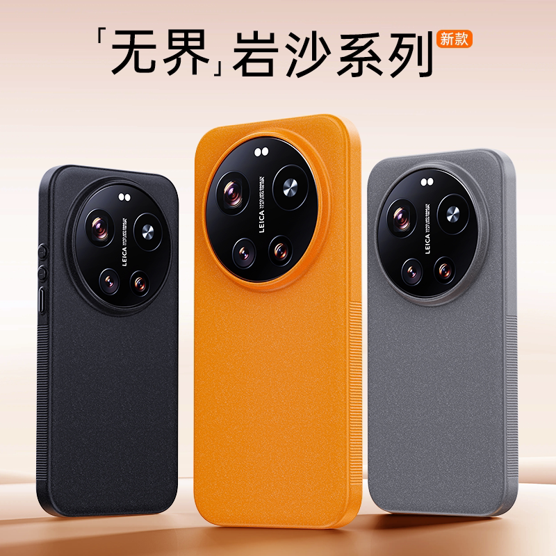 适用小米17Ultra石英砂手机壳新款徕卡版岩砂磁吸壳小米17promax磨砂小米17pro大孔金属独立按键耐脏保护壳17