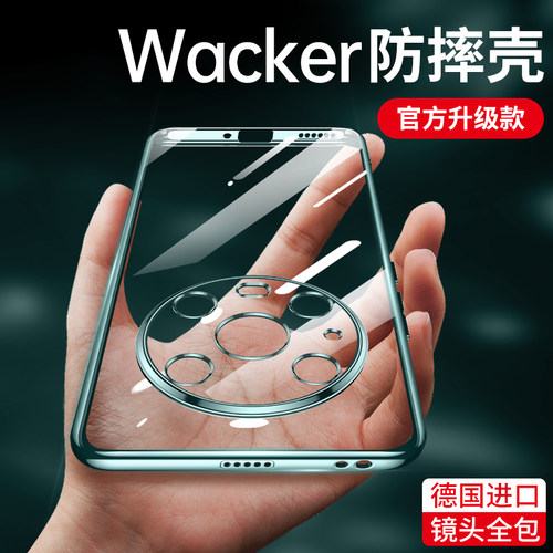 适用华为荣耀magic4手机壳全包镜头Magic4pro硅胶防摔5g女保护套透明MAGIC4潮个性por新款女网红男超薄新款