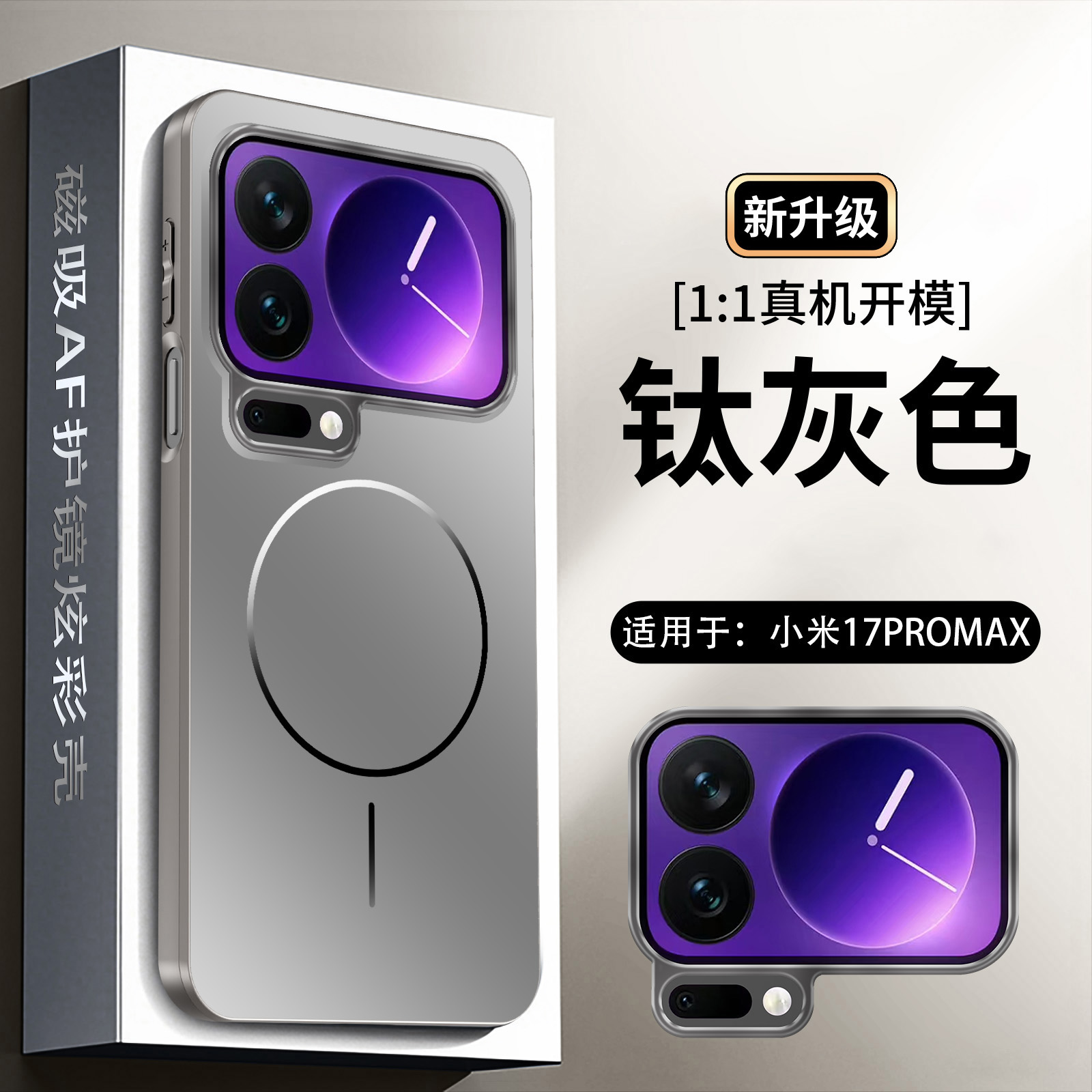 适用小米17promax手机壳炫彩磁吸小米17Pro新款保护套xiaomi17pro全包镜头膜防摔5g高级感por新品男女潮外壳