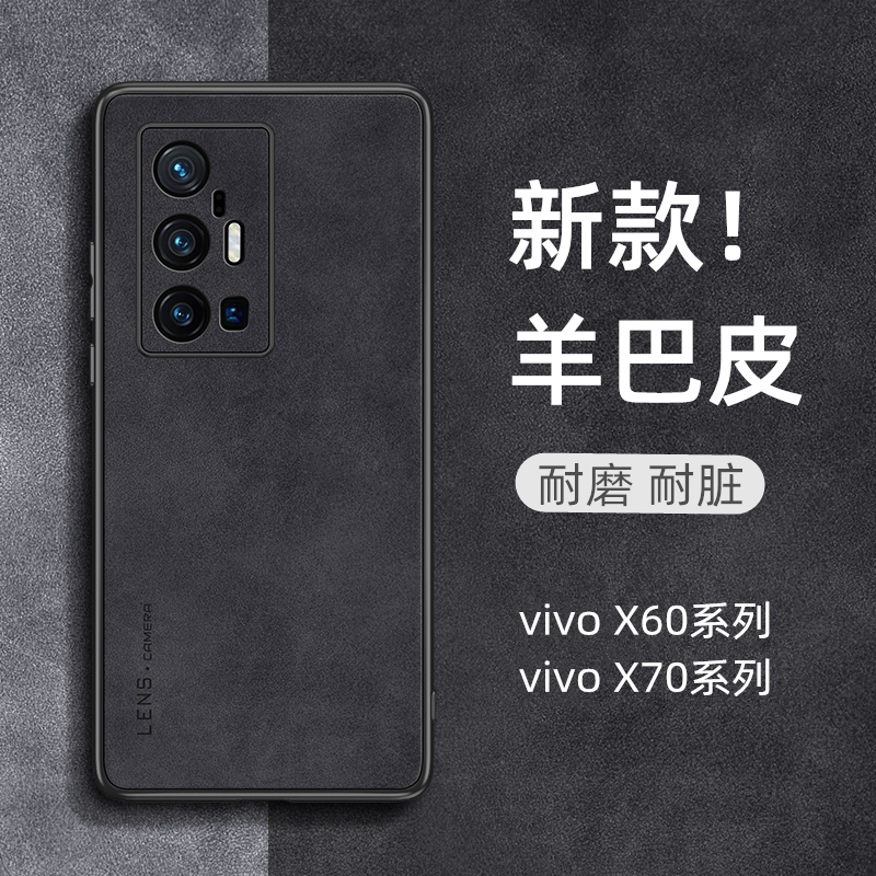 适用vivox70手机壳步步高X60pro小羊皮新款x70pro+高档外壳x50镜头全包X60曲面版防摔保护套5g高级感女简约男