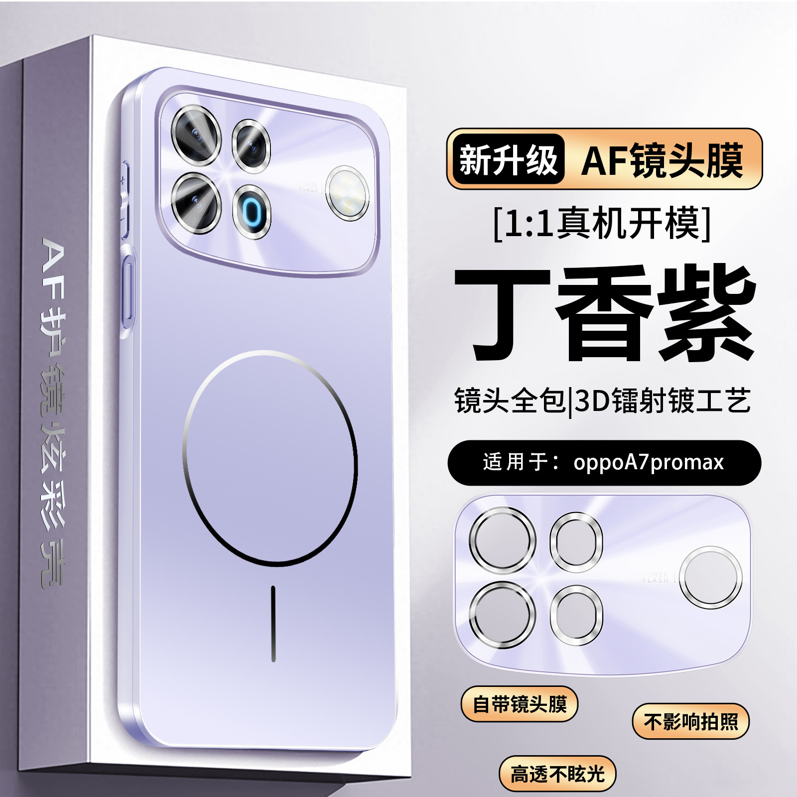 适用oppoa7promax手机壳炫彩磁吸OPPOA7promax新款全包镜头膜防摔保护套A7PROMAX高级感5g简约个性男女潮外壳