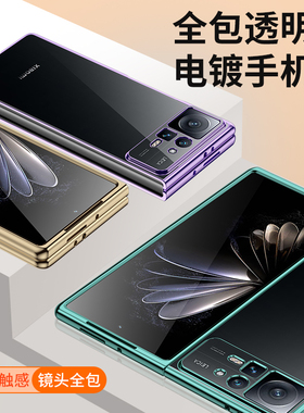 适用小米mixfold2手机壳电镀新款小米mixfold2折叠屏透明保护套双面镜头全包防摔小米mixfold2时尚新品硬壳