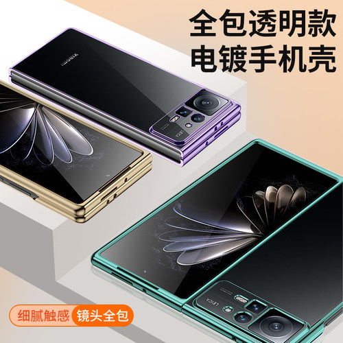适用小米mixfold2手机壳电镀新款小米mixfold2折叠屏透明保护套双面镜头全包防摔小米mixfold2时尚新品硬壳