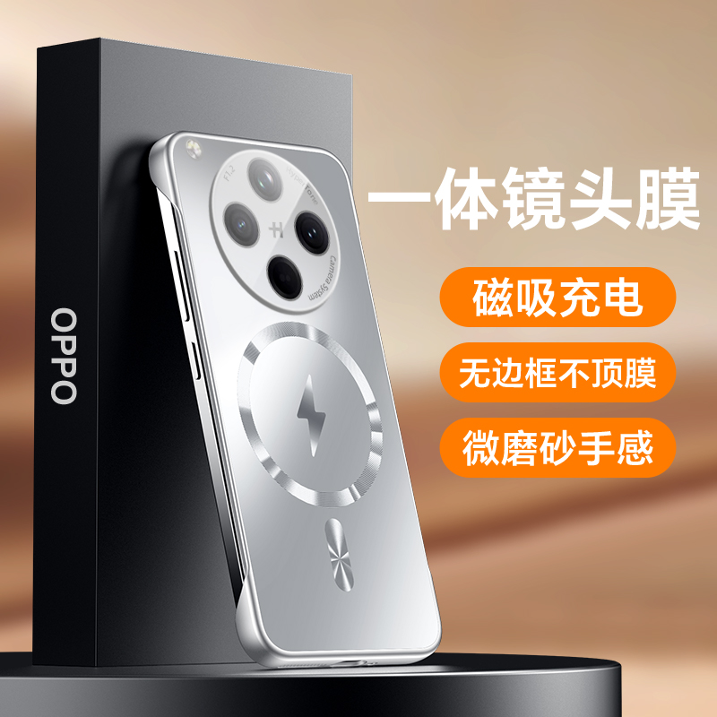 适用oppofindx8手机壳新款磁吸无边框oppo find x8ultra散热电镀防摔x8pro镜头膜全包保护外壳x8s+加高级感