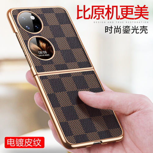 适用华为P50Pocket手机壳折叠屏新款潮牌皮纹P50宝盒全包防摔保护套pt2电镀限量版s创意个性高档商务外壳男女
