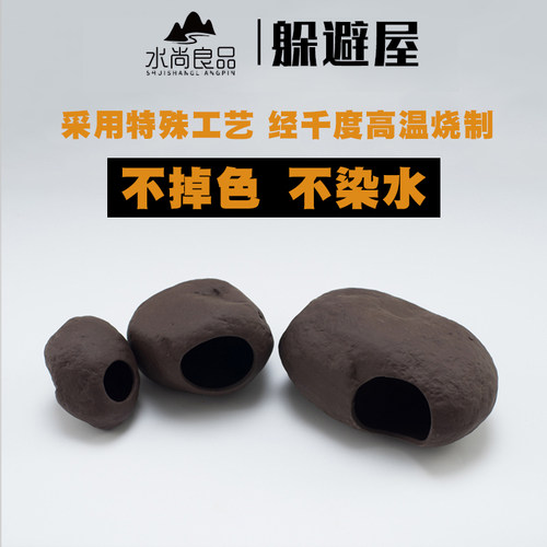 紫砂罐繁殖装饰鱼缸造景