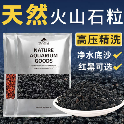 天然火山石滤材鱼缸造景底砂水草泥装饰石头古法养鱼乌龟底沙颗粒