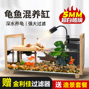 木纹乌龟缸超白玻璃鱼缸家用客厅饲养箱乌龟专用缸生态鱼龟混养缸