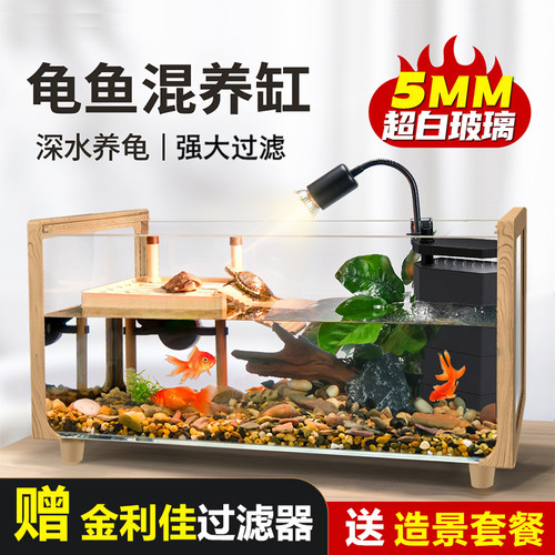 超白玻璃龟缸别墅鱼龟混养生态缸