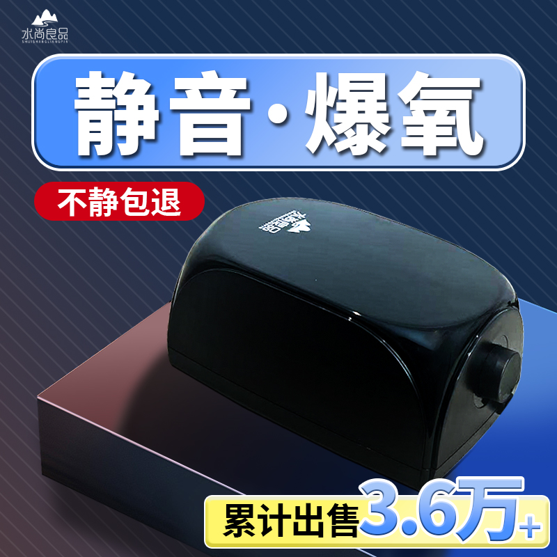 鱼缸氧气泵超静音小型增氧泵家用打充氧机养鱼专用循环泵增氧机