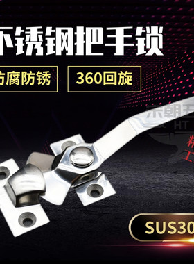 不锈钢把手锁斜面迫紧把手 强力密封箱手柄密闭工业门锁防震DK106