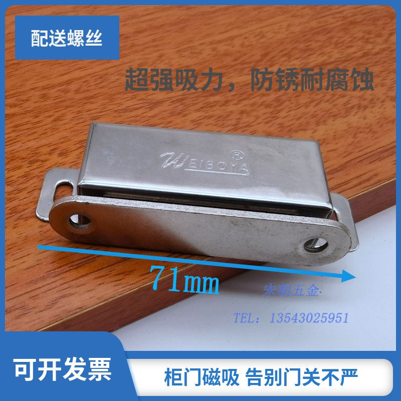 衣柜门吸强磁吸合器门锁衣门扣锁扣碰珠磁碰橱柜子不锈钢磁铁卡扣