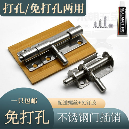 免打孔配送螺丝不锈钢材质