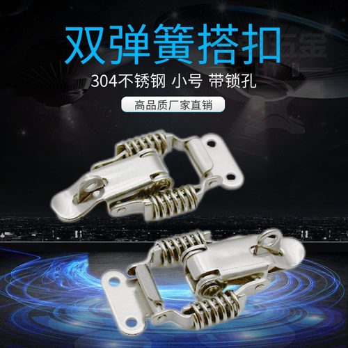 304不锈钢小号带锁孔量大价优