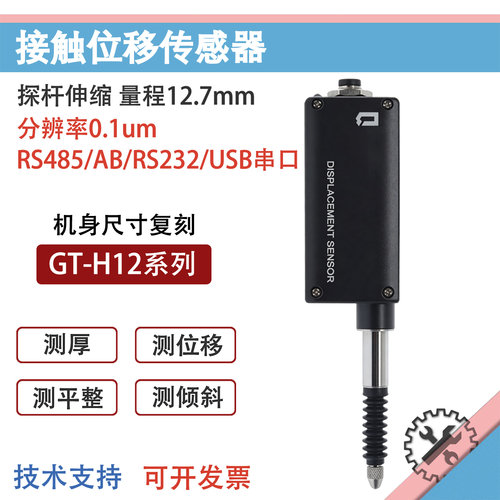 接触位移传感器GT2-H12K带密封套