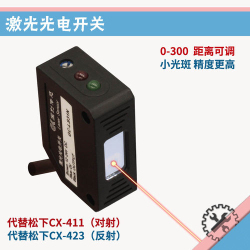 红激光电传感器开关常开NPN输出