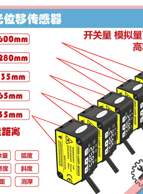 代替松下HG-C1100开关模拟量测厚测高测距平整激光位移测距传感器