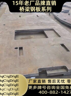 低合金板Q345CZ15切割中厚板Q355DZ25零割下料分切保材质保性能