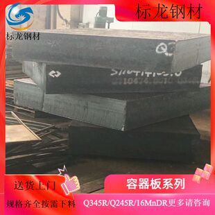 钢板SA516Gr60 容器板切割加工带图切割异形切割带材质书火焰切割