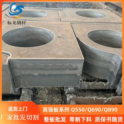 武钢高强板HG60/HG70切割宝钢板BS600MCK2/BS700MCK2批发销售现货