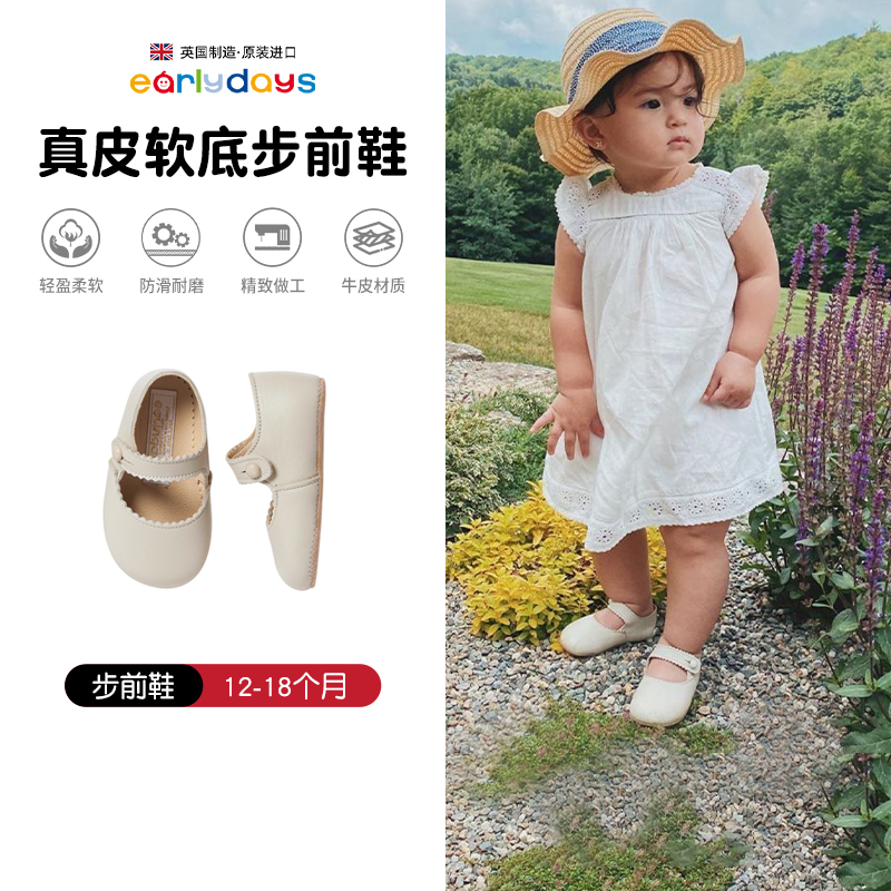 Earlydays软底学步宝宝婴儿鞋