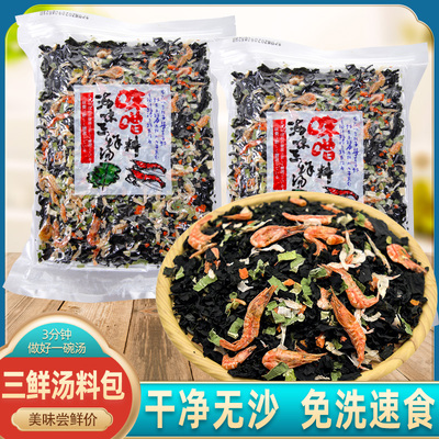 江能出口级海鲜三鲜汤料包无沙速食裙带菜干虾紫菜味噌汤原料