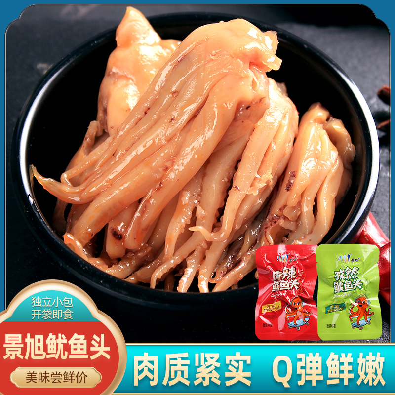 景旭麻辣鱿鱼头香辣孜然味鱿海岸鲜休闲零食鱼足鱿鱼须爪山东特产