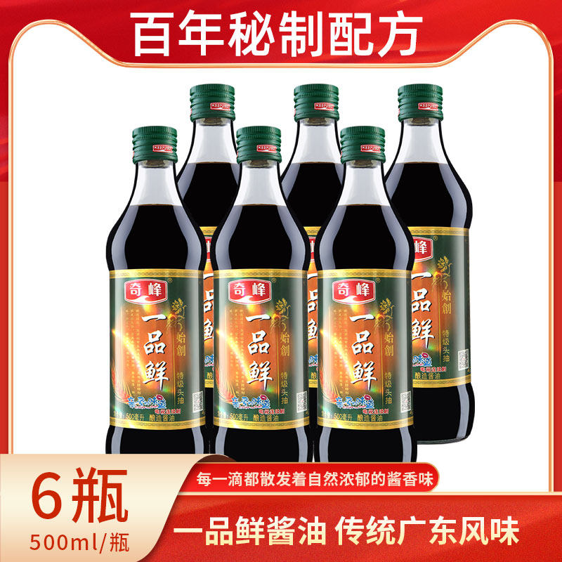 奇峰一品鲜酱油煲仔饭肠粉生抽广式传统老字号500ml*6瓶（六瓶）